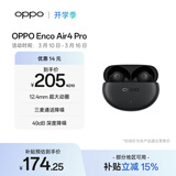 OPPO Enco Air4 Pro 真无线蓝牙耳机 通用苹果华为小米一加手机 降噪入耳式超长续航耳机 夜影灰