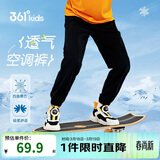 361°童装儿童长裤2025夏季男女童3-14岁透气空调裤 黑140