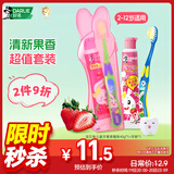 DARLIE好来(原黑人)宝贝兔儿童牙膏牙刷套装草莓味40g+牙刷1支 含氟防蛀