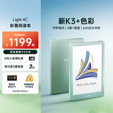 掌阅（iReader）Light 4C 6英寸彩色墨水屏 智能阅读本 AI电子书阅读器便携电纸书平板电脑笔记本 语绿