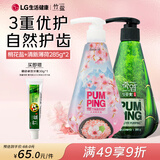 竹盐LG派缤按压式牙膏285g*2瓶组套(清新薄荷+桃花盐）轻牙渍清洁口腔