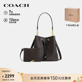 蔻驰（COACH）【品牌直供】女士奢侈品ROWAN小号单肩水桶包子母包CBH07礼物