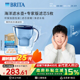 碧然德（BRITA）过滤净水器 家用滤水壶 净水壶 海洋系列 3.5L（蓝）+专家版滤芯5枚 环保加固包装