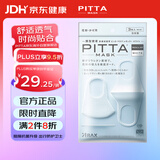 PITTA MASK 防尘防花粉灰尘口罩 白色3枚/袋 成人标准码 可清洗使用 