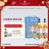 格兰威特（ThE GLENLIVET）单一麦芽威士忌 创始人 700ml 双支 (内含50ml小酒伴) 威士忌礼盒