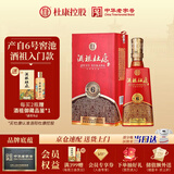 杜康酒祖杜康新6窖区 浓香型白酒 50度 500ml 单瓶装【30年窖龄