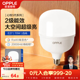 欧普照明（OPPLE）LED灯泡二级能效灯泡E27螺口商用摆摊大功率厂房工矿灯70瓦白光