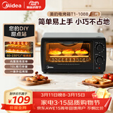 美的（Midea）10L家用多功能小型电烤箱 均匀烘烤/轻巧不占地/广域控温/菜单指引 T1-108B二代