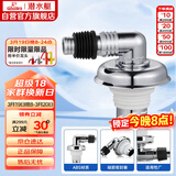 潜水艇（Submarine）xsw-6工程塑料镀铬洗衣机排水管专用接头 滚筒涡轮洗衣机万能接头