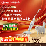 美的（Midea）吸尘器【861A升级款】MCS1白色家用手持立式吸尘器二合一强劲吸力重磅升级新品