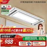 好太太（Hotata）电动晾衣架智能隐形超薄大屏阳台离线语音升降晾衣杆H20-ZL小海豚