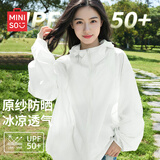 名创优品（MINISO）防晒衣女防紫外线2026夏季新款upf50+白色轻薄女士外套原纱防晒服