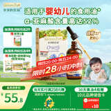 爷爷的农场有机亚麻籽油110ml 凉拌婴幼儿食用油宝宝辅食油6个月以上
