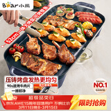 小熊（Bear）烤肉锅电烤盘 电烤炉烧烤家用多功能电烧烤炉 52cm加大烤盘猛火速烤轻油少烟不粘烤串烤肉机 E20U1