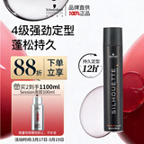 施华蔻专业丝露华强力定型发胶500ml 清爽蓬松持久自然发胶喷雾大容量定型