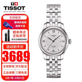 天梭（TISSOT）女表力洛克系列刘亦菲同款经典自动机械手表女士腕表送女友送老婆 T006.207.11.038.00白盘钢带