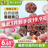 华味亨韩话梅178g/罐 酸甜蜜饯果干话梅 休闲办公零食小吃