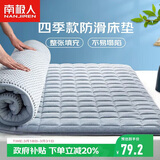 南极人床褥床垫子1.5x2米 可折叠床褥子防滑薄软垫床褥垫双人垫背