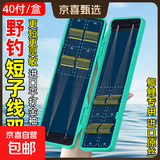 40付进口鱼钩金袖伊豆伊势尼短子线双钩绑好有无刺成品防缠绕精绑 伊势尼有刺3/4+线1.0/1.2各20付 到手40付