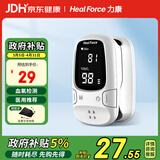 力康（Heal Force）A2脉搏血氧仪手指夹式医用血氧饱和度检测心率监测仪脉氧心跳脉率