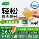三棵树漆补墙膏乳胶漆白色墙面修补膏去污修复裂缝墙面翻新免漆腻子粉涂料