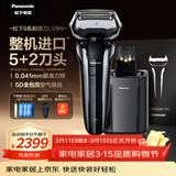 松下（Panasonic）巅峰9系清洁中心剃须刀电动往复式男士刮胡刀进口精钢五刀头净剃亲肤送男友男士生日礼物LV9W礼盒