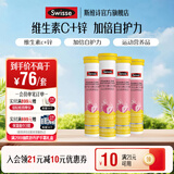 Swisse斯维诗 维生素C锌泡腾片 清新草莓味 每片含88mg维生素c和8.8mg锌 【80片维生素C锌泡腾片】4g/片* 20片*4支