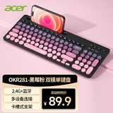 宏碁（acer）无线蓝牙双模键盘OKR215/OKR281 轻薄人体工学办公家用商务电脑笔记本手机平板通用 黑莓粉