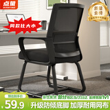 点萤 电脑椅子弓形椅办公椅久坐舒服座椅宿舍椅子靠背椅DNY-84pro 【升级防倾底角】黑框黑网