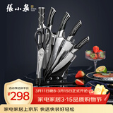 张小泉 孔雀尾系列不锈钢七件刀具套装 菜刀刀具全套  D30150100
