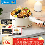 美的（Midea）电煮锅 小电锅 电蒸锅 宿舍小锅多功能锅辅食锅 1.6L学生寝室一体泡面小火锅电煮锅XZE2017 配蒸笼
