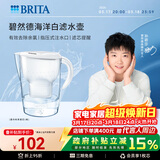 碧然德（BRITA）过滤净水器 家用滤水壶 净水壶 Marella 海洋系列 3.5L（白色）