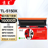 京呈TL-5150粉盒适用奔图BP5150DN BP5155DN BM5150ADN BM5155ADN打印机硒鼓墨盒墨粉盒 TL-5150X超大容量粉盒