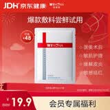 薇诺娜重组胶原蛋白敷料贴单片面膜