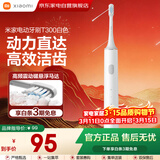 小米米家电动牙刷三八节妇女节礼物女神节礼物女生节礼物软毛超声波实用便携守护笑容 T300白色