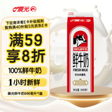 晨光鲜牛奶946ml  巴氏杀菌低温新鲜牛奶 营养早餐 家庭装