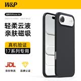 W&P【轻柔云液丨亲肤磁吸】适用于苹果Air手机壳磁吸iPhone air保护套17亲肤手感全包防摔壳黑wp