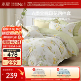 水星家纺四件套纯棉100%a类全棉透气床上印花床笠被套单双人1.5m床柠语