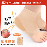 CABANIS脚后跟保护套硅胶防脚裂减震保湿足跟修护套护脚跟干裂皲裂袜男女