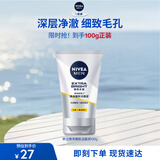 妮维雅（NIVEA）男士【提亮肤色】焕泽耀肤洁面泥100g保湿焕亮肌肤洗面奶