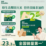 英氏（Engnice）婴幼儿蟹田米饼奇异果味宝宝零食磨牙饼干48g酥脆哄娃解馋营养