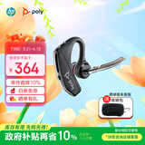 博诣 POLY惠普5200无线蓝牙耳机单耳挂耳式跑步运动商务降风噪蓝牙耳麦来电报号高清通话新年礼物情人节礼物