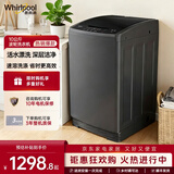 惠而浦（Whirlpool）波轮洗衣机 10KG 家商两用 小型公寓宿舍出租房 大容量 省水省电 自清洁 活水漂 智能洗衣机 EWVP112020T 波轮 10kg