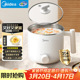 美的（Midea）电煮锅 宿舍小锅 不锈钢0涂层 小电锅 学生寝室一体泡面火锅多功能 电蒸锅 电热锅 XZE1614 配蒸笼