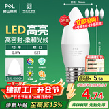 FSL佛山照明LED尖泡水晶灯泡节能灯泡5.5W大口E27白光6500K5只装