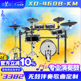 红魔（HXM）XD-460B-KM（5鼓4镲）网面架子鼓演奏级电子鼓+16英寸网面底鼓
