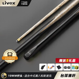 LIVEX黑通 中式黑八球房桌球杆台球杆小头斯诺克黑8中式黑八八球球杆