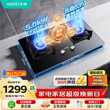 华帝家用燃气灶一级能效煤气炉灶嵌入式5.0kW大火力猛火双灶台灶具i10076B【液化气商品】