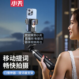 小天手机提词器支架直播专用三脚架便携式自拍杆落地户外自拍神器手持通用架子vlog拍摄手机架