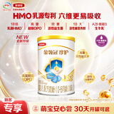 伊利金领冠珍护婴儿A2β-酪蛋白奶粉1段(0-6月)130g*1罐 HMO乳源专利